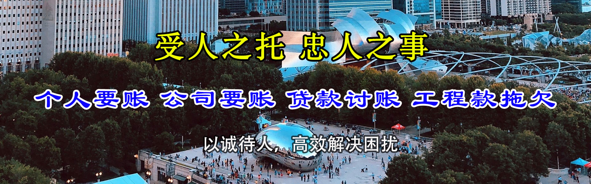 瑞金捷收收债公司